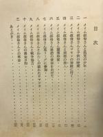 全訳メイム叔母さん