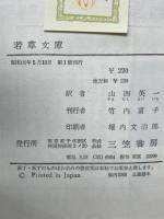 全訳メイム叔母さん
