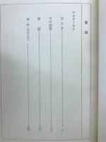 ロシア・ソビエト文学全集