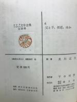 ロシア・ソビエト文学全集