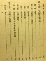 複式帳簿の組織と解釋