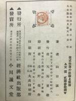 複式帳簿の組織と解釋