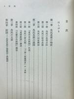 中江兆民の思想