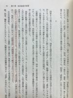 中江兆民の思想