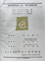 応用力学問題集
