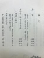少年期