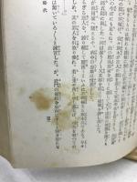 仇を討つまで : 武士道美談