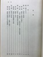 知能の心理学
