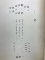 命綱 (いのちづな) : 句集