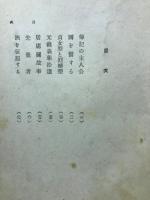 史談巷談