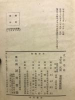 史談巷談