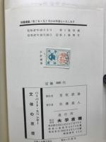 文体の原理