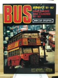 世界のバス '81～'82