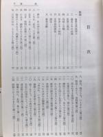  学習と受験 古典　枕冊子 