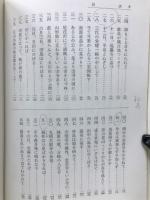学習と受験　古典　おくのほそ道　