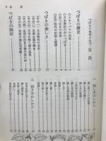 つばきの栽培の仕方