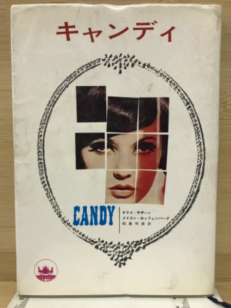 Candy 雑誌 $_12.JPG?set_id=880000500F