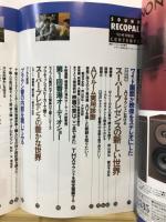サウンドレコパル