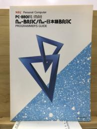 PC-8801FE/MA2 n88-BASIC/n88-日本語BASIC