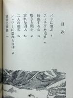 輪姦