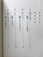山