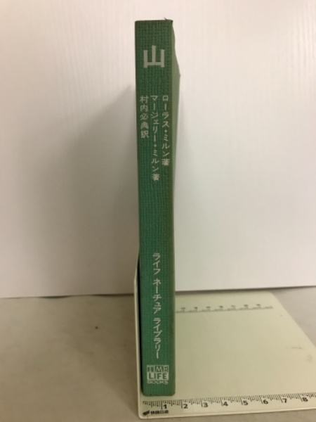 タイムライフブックス　ネーチュアライブラリー20冊