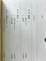日本国最後の帰還兵深谷義治とその家族