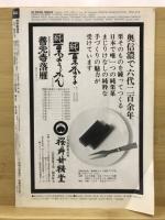 西部劇通信
