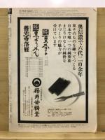 西部劇通信