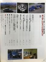 レジェンドのすべて