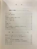 診療余録