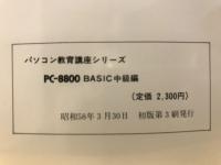 PC-8800