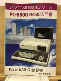 PC-8800