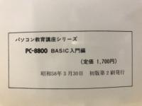PC-8800