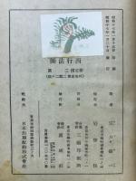 西行法師