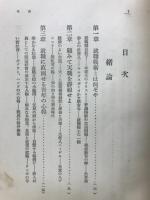 就職戦術