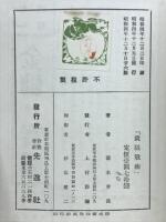 就職戦術