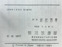 わが回想のアルプス
