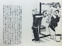 画譜吾輩は猫である