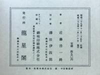 画譜吾輩は猫である