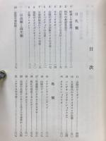 山陰の動物誌