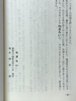 ねぎらい