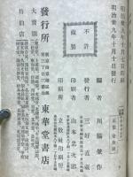 初学必携作詩自在