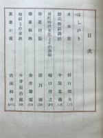 華道学術講座