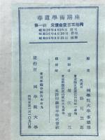 華道学術講座