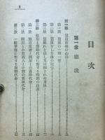 売掛代金完収策　附停滞諸貸金復活法