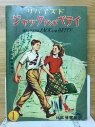 New Jack and Betty : English step by step