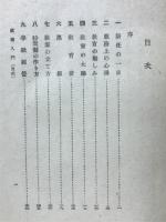 教壇入門