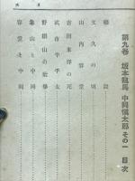 坂本竜馬・中岡慎太郎