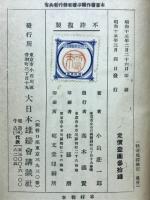怪奇境探檢記